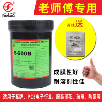 Field Magine Sensitive Glue S-600B Oily DiazPlus-80B waterborne oily dual-use W-200B silk printing plate