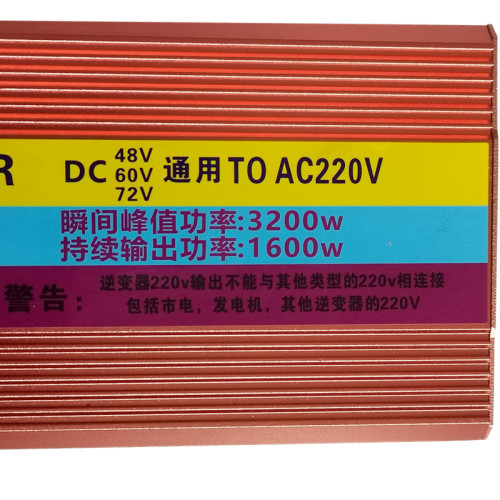 电动车逆变电器转换升压器48v60v72v通用转220v适用角磨机切割机 - 图0