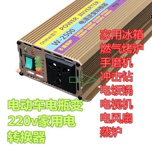 电动车三轮车带冰箱48ｖ60ｖ72ｖ逆变转换器 - 图3