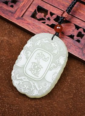 玉阅珠宝和田白玉平安如意吊坠