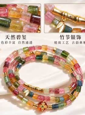 【花晶里】天然粉碧玺宝石手链女款轻奢配饰天然水晶手串秋冬配饰