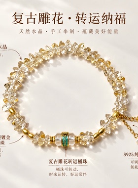 天然黄水晶手链女S925纯银镀金女性天然水晶转运珠日韩风格本命年