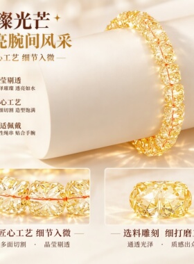 天然金水晶招财转运手链送礼