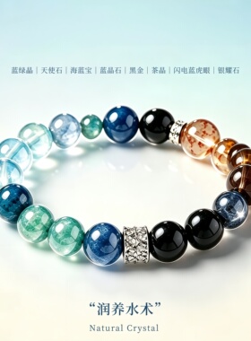 天然晶石白水晶宝石手链渐变色彩多宝手串补水五元素转运饰品