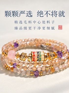 天然水晶手链多圈缠绕多彩配珠通透明石精致百搭转运珠镶嵌