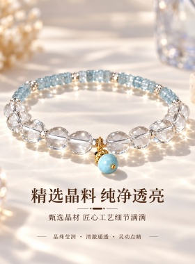 海蓝宝招财转运手链女款