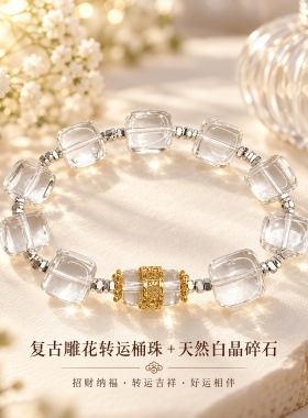 花晶里天然白水晶手链女简约小众轻奢感透明水晶串珠手串饰品