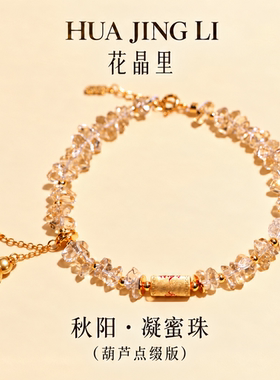 天然黄水晶碎石手链女 S925 银镀金桶珠贝壳隔片满钻葫芦吊坠招财