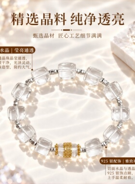 S925纯银天然白水晶手链男女简约转运珠镶嵌银品相映礼盒包装