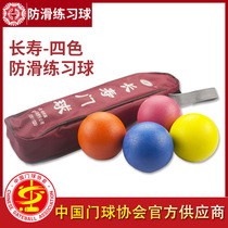 Longevity card Colour non-slip practice ball suitable for door ball new hand set of four