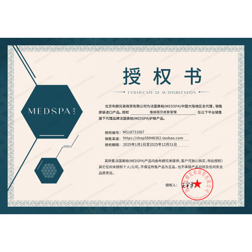 法国MedSPA美帕透肌净颜面膜120g大白膏提亮紧致清洁毛孔控油泥膜 - 图2