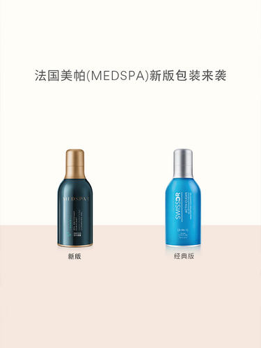 法国美帕MedSPA蓝胖子洁面晶露蓝球氨基酸洗面奶50ml清洁毛孔黑头 - 图1