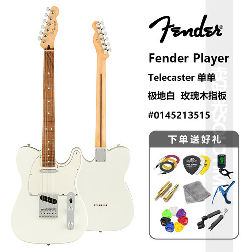 卖时光 Fender Player Start Tele 芬达墨产玩家系列电吉他墨芬 - 图1