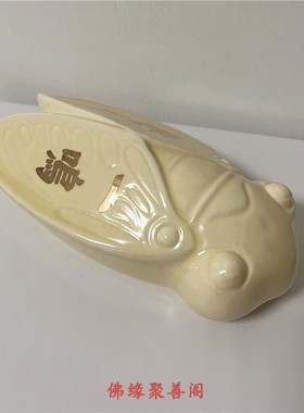 李居明陶瓷金蝉吉祥物