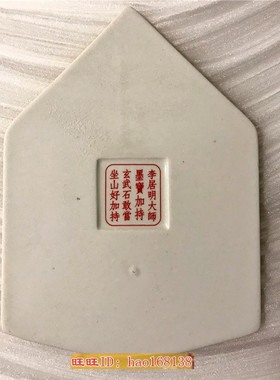 李居明陶瓷常年晦气旺运增摆件