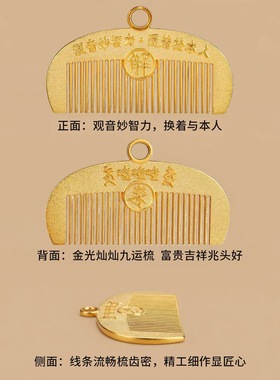 2023兔年太岁镇守令太岁挂饰