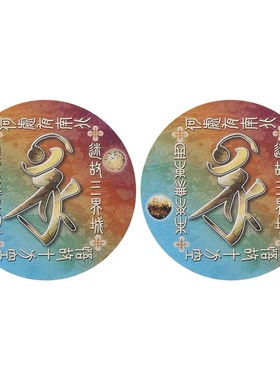 李居明2024年挥春门神门窗贴