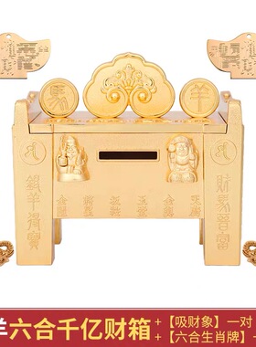 李居明2026年十二生肖开运六合财箱摆件马年贵人财神鼎千亿财箱