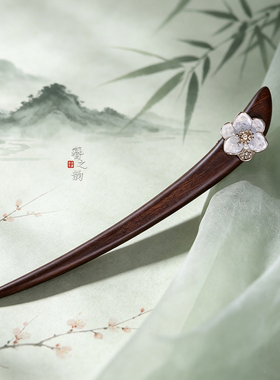 簪之韵【蝶恋花】新中式百搭发簪子古风简约短簪大叶紫檀木蓝水晶