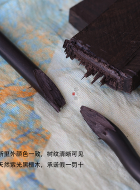 【紫光黑檀木】发簪子集合盘发古风发饰真天然实木手工制简约日常