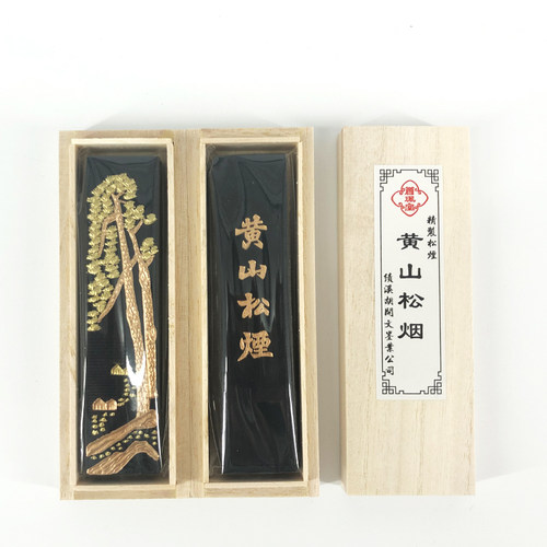 中书汇绩溪胡开文墨条宝墨黄山松烟苍珮室主人三个高中低档各一个 - 图1