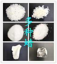 (Multiple wax raw materials) Soybean Wax Bee Wax paraffin Coconut Wax Jelly Wax large ice flop small ice flop