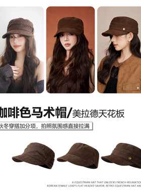 林小橘马术帽合集来啦！气质百搭