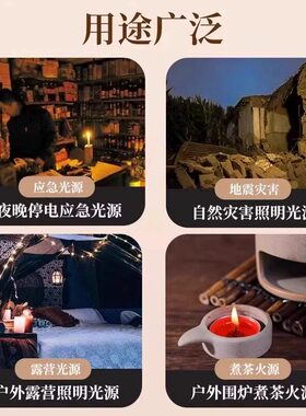 应急蜡烛家用停电大号无烟无味防