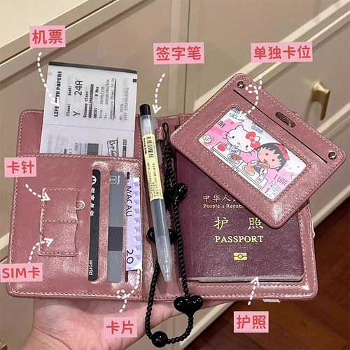 新款出国旅游多功能护照夹女卡包证件登机牌收纳包机票夹钱包一体 - 图3