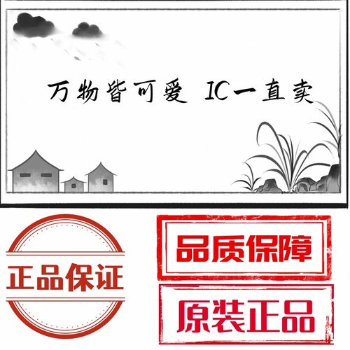 不忘初心原装正品 TMS320VC5402PGE100 TMS320VC5402 封装LQFP144 - 图0