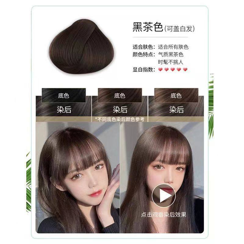 汉典植染舒泡泡染植物染发养护发彩盖白蜡染型一洗彩在家染一洗黑,淘宝优惠券,粉丝福利购,淘宝优惠卷