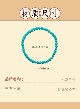 绿松石手链高瓷文玩手串