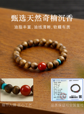 海南棋楠沉香手串南红绿松隔珠