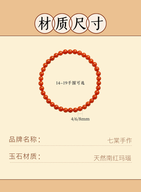 天然凉山南红玛瑙手链满肉柿子红