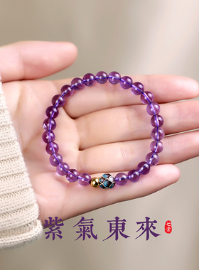 收藏级9A乌拉圭紫水晶手串转运