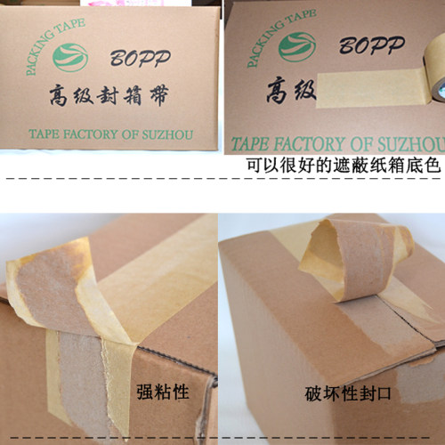 高粘免水牛皮纸胶带棕色/白色纸箱封口静音易撕相框裱画封箱打包 - 图1