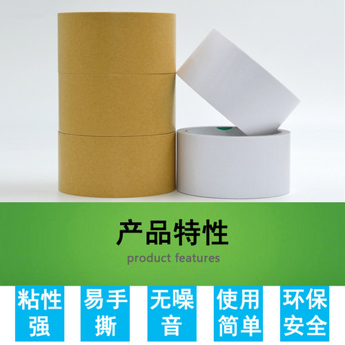 高粘免水牛皮纸胶带棕色/白色纸箱封口静音易撕相框裱画封箱打包 - 图0