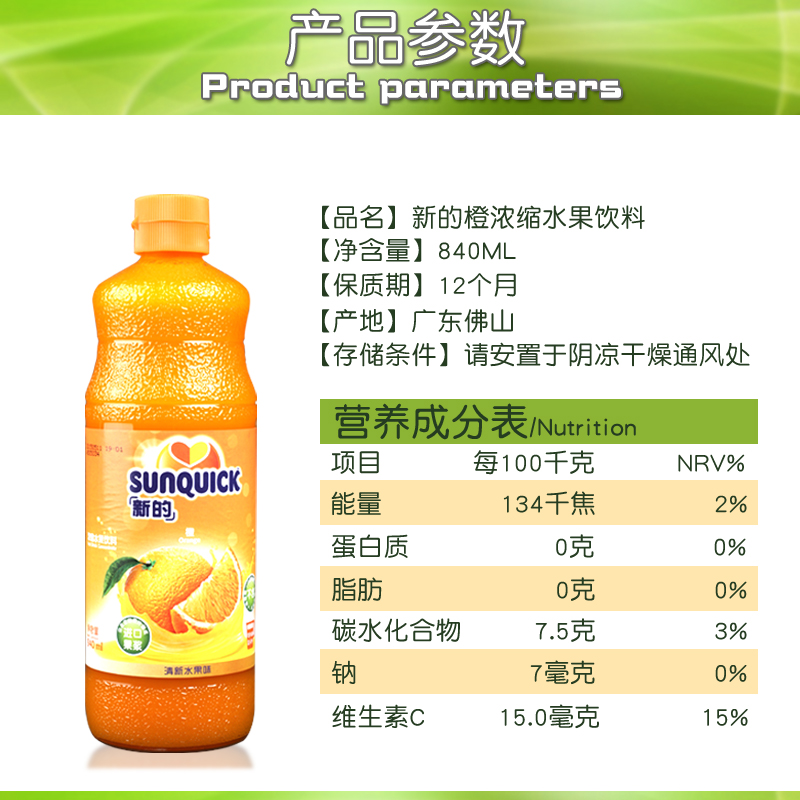 新的浓缩果汁橙汁840ml 新地商用饮料冲饮浓浆柠檬西柚菠萝芒果味