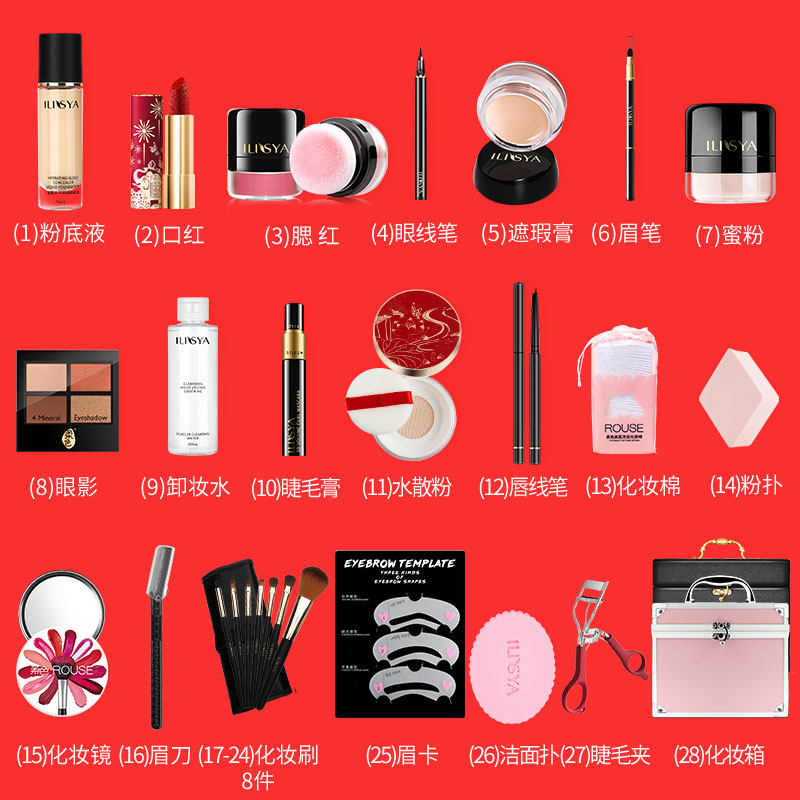 ilisya彩妆套装全套正品初学者礼盒 ilisya化妆品彩妆套装