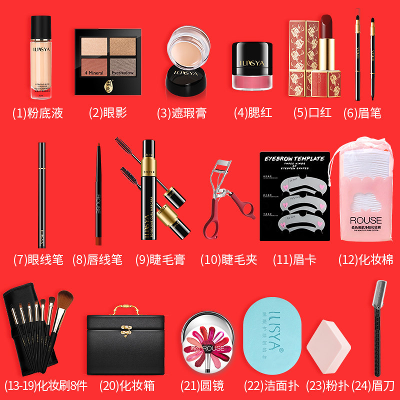 ilisya彩妆套装全套正品大牌礼盒 ilisya化妆品彩妆套装