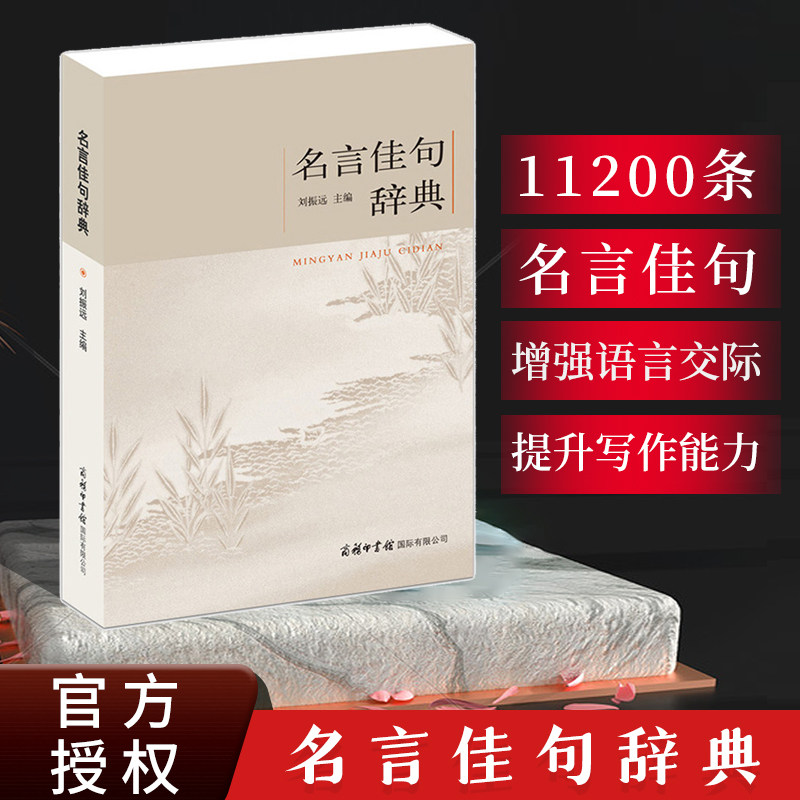 名人名言 新人首单立减十元 21年9月 淘宝海外