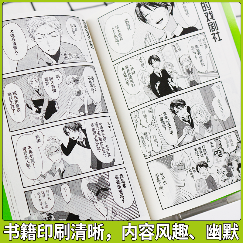 正版 月刊少女野崎君漫画全套全8册椿泉著爆笑四格漫画世图日漫反少女漫画男高中生青春恋爱喜剧物语轻小说日本漫画 印彩世纪图书专营店