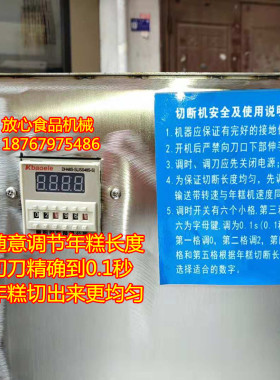 不锈钢气动年糕切断机商用定制