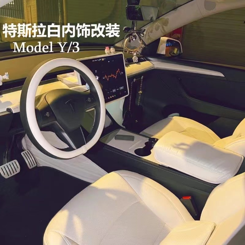 适用特斯拉model3/Y白色内饰车载中控仪表盘储物盒屏幕保护套车饰 - 图2