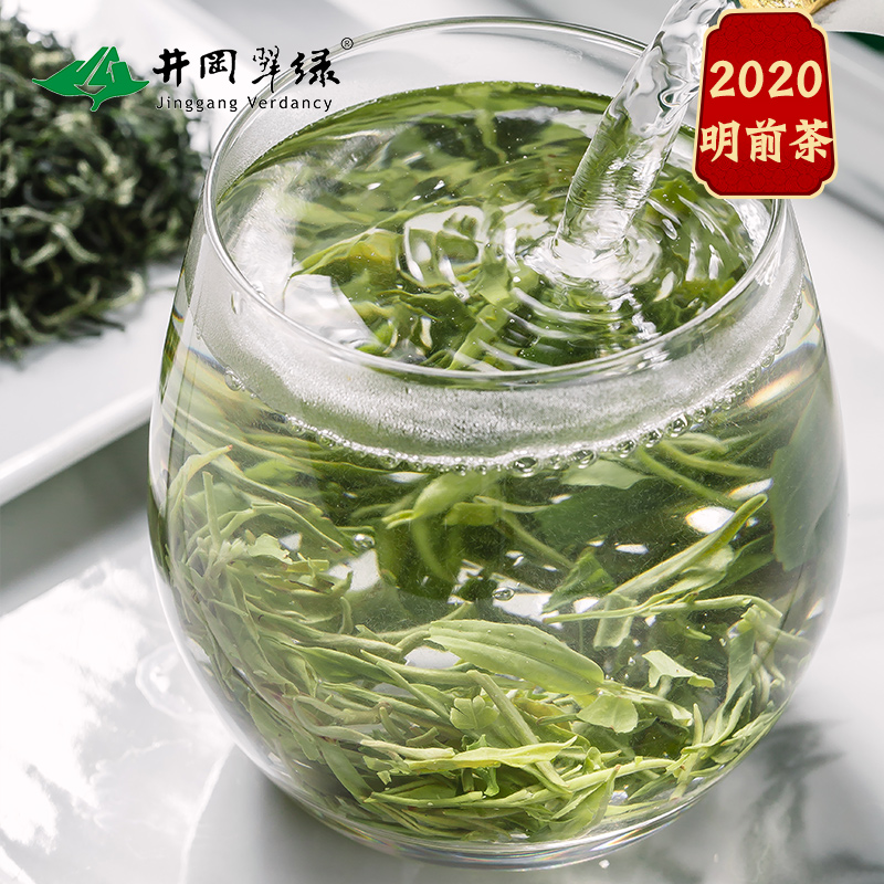 新茶茶叶明前茶毛峰绿茶高山日照云雾礼盒装江西 2020 井冈翠绿 新茶茶叶明前茶毛峰绿茶高山日照云雾礼盒装江西 2020 井冈翠绿
