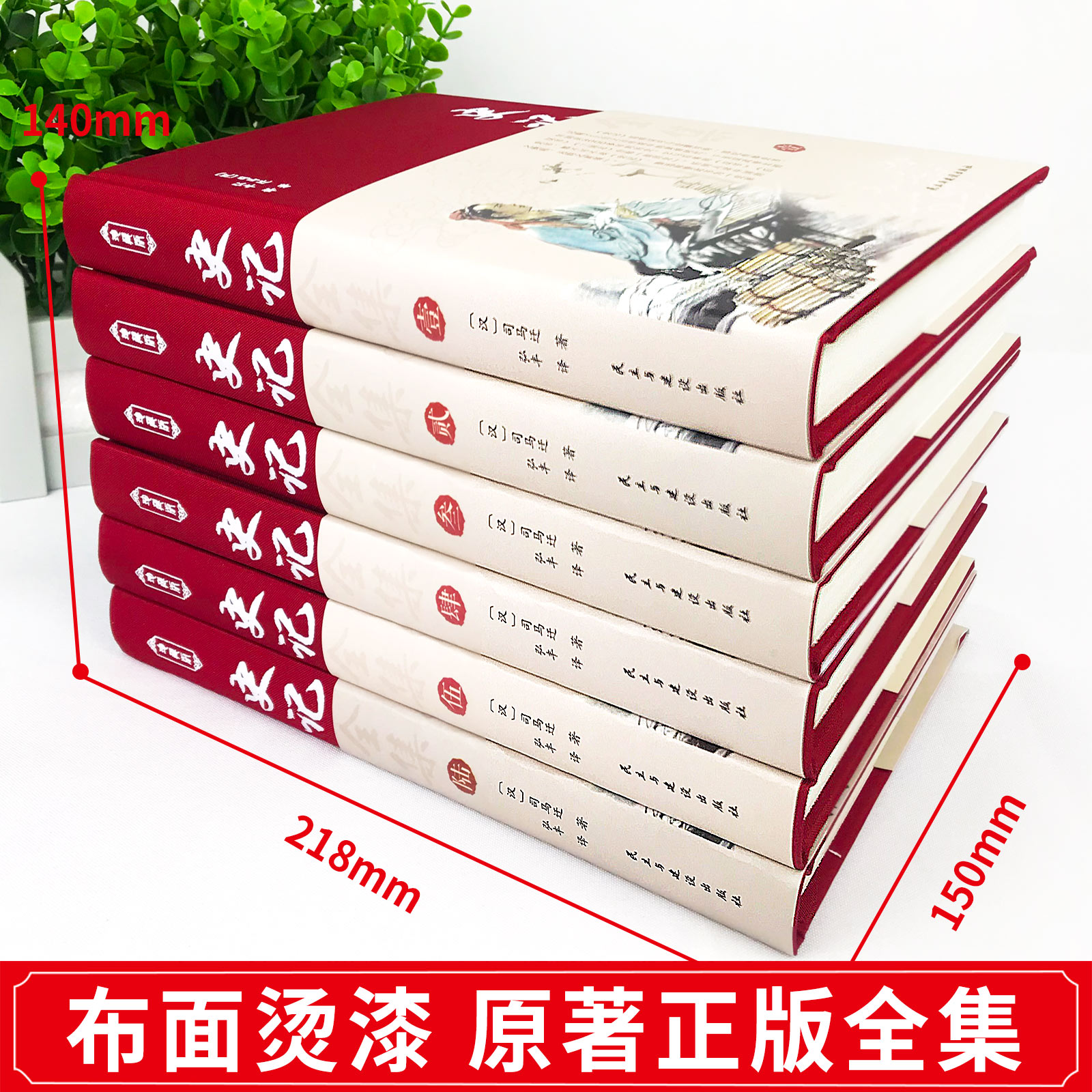 【完整无删减】全10册王阳明+史记全集原著正版心学的智慧知行合一传习录全集传习录注疏中华书局王阳明大传哲学国学经典书籍全套-图0