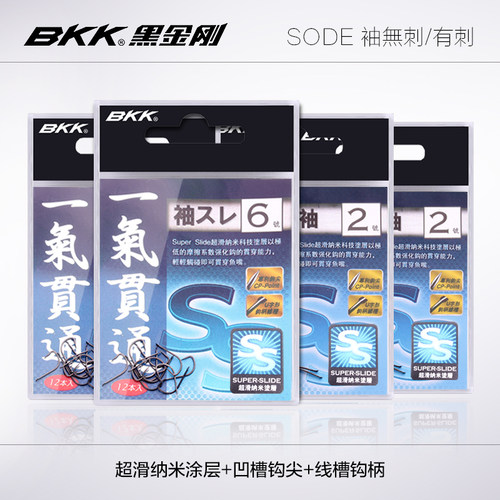 BKK黑金刚鱼钩一气贯通袖钩有刺无刺袋装鱼钩有血槽线槽鱼钩 - 图0