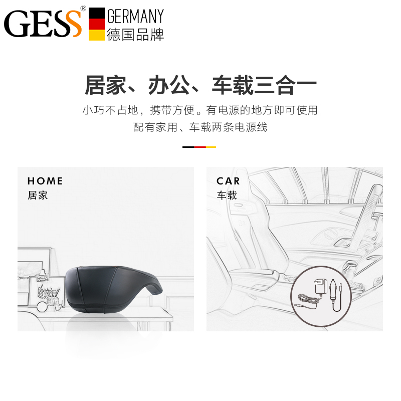 德国GESS016肩颈按摩器仪多功能揉捏披肩部腰部颈椎加热家用