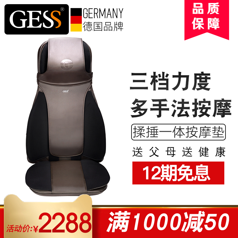 GESS817德國全身多功能頸部腰部肩部揉捏捶打按摩靠墊家用椅墊