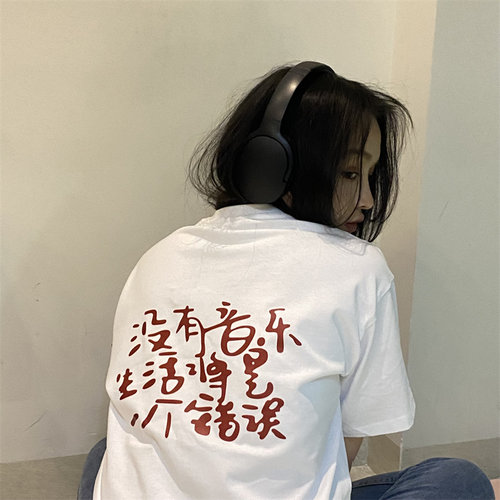 【没有音乐生活将是一个错误】2026摇滚音乐节男女宽松短袖T恤潮 - 图0